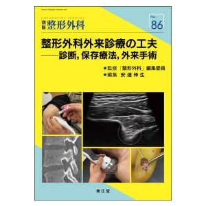宮地良樹 オールラウンド外来診療ガイドブック Book : タワーレコード