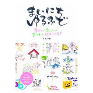 ゼンリン（ZENRIN） ゼンリン住宅地図 B4判 山形県 酒田市1（酒田