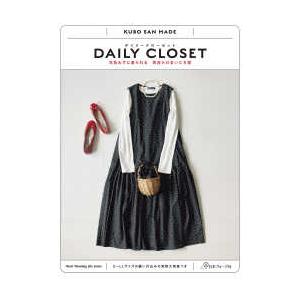 Ｈｅａｒｔ　Ｗａｒｍｉｎｇ　Ｌｉｆｅ　Ｓｅｒｉｅｓ  ＤＡＩＬＹ　ＣＬＯＳＥＴ - 気負わずに着られ...