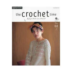 アップルミンツ  ｔｈｅ　ｃｒｏｃｈｅｔ　ｔｉｍｅ　大人のクロッシェウエア　ｓｅｒｉｅｓ　Ｎｏ．０２