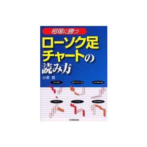 ダイヤモンド社 伝説のファンドマネージャーが教える株の公式／林則行