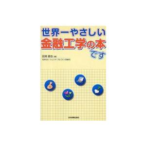 世界一やさしい金融工学の本です