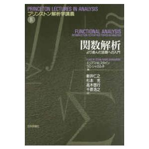 日本語] 日本鍼灸医学−経絡治療・経絡経穴編 全2冊 : 亜東書店Yahoo