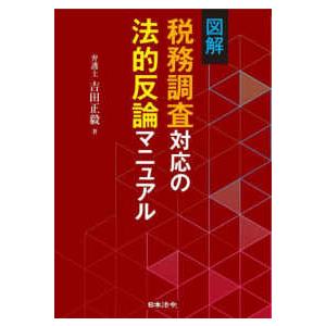「100億PDCAマニュアル : お客様に愛され続ける新マーケティング法」 100億PDCAマニュアル | 日本経営合理化協会