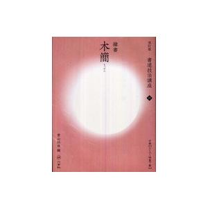 実務教育出版 公務員合格講座 テキスト＆ワーク[教養試験編]知能/知識