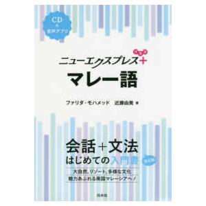 ニューエクスプレスプラス ニューエクスプレスプラス フィンランド語