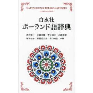 会計と財務の英和辞典 会計と財務の英和辞典 | 久野 光朗 |本 | 通販 | Amazon