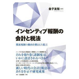 土地家屋調査士法令集〈2025年版〉 : 紀伊國屋書店Yahoo!店 - 通販
