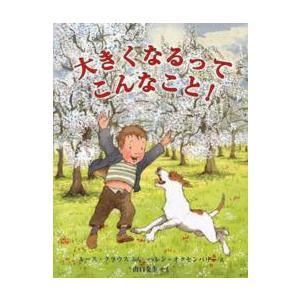 児童図書館・絵本の部屋  大きくなるってこんなこと！