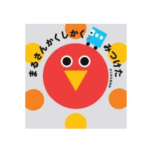 ＰＨＰなないろえほん  まるさんかくしかくみつけた