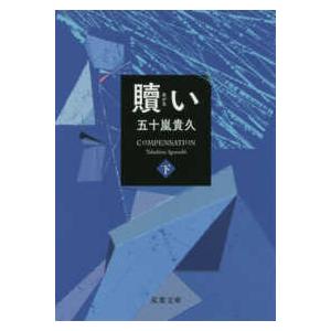 救急救命士標準テキスト （改訂第11版） : 紀伊國屋書店Yahoo!店