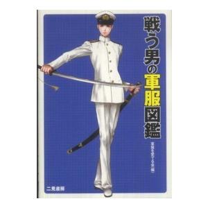 軍服 イラストの商品一覧 通販 Yahoo ショッピング