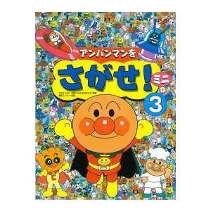 心の光を見つける12の物語―親子で心を育てる3つのステップ