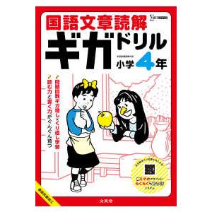 2026年2月】小学生向け参考書、問題集のおすすめ人気ランキング
