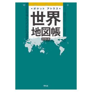 日本語] 日本鍼灸医学−経絡治療基礎編（増補改訂版） : 亜東書店Yahoo