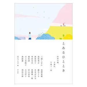 リーバイス ブルージーンズの伝説／エド・クレイ/喜多迅鷹, 喜多元子