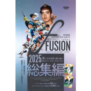 トレカ］ BBMベースボールカードFUSION 〈2025〉 - 最