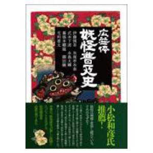 量子力学選書 場の量子論―不変性と自由場を中心にして : 紀伊國屋書店