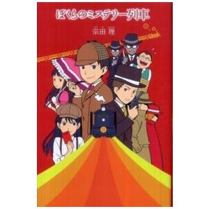 新品 / 宗田理「ぼくら」シリーズ (全26冊) 全巻セット : 漫画全巻