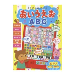 ♪かえうた戦隊♪タマゴレンジャー / 林 木林 作 : 京都 大垣書店
