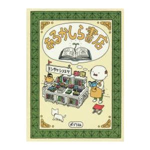 あるかしら書店