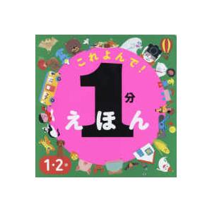 いちばんわかりやすい！測量士補テキスト＆問題集＋予想模試