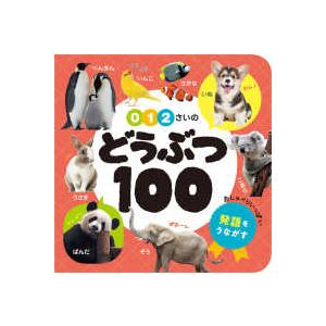 ほねほねザウルス26初回限定別冊付録VSブックス通信つ : WINDY BOOKS