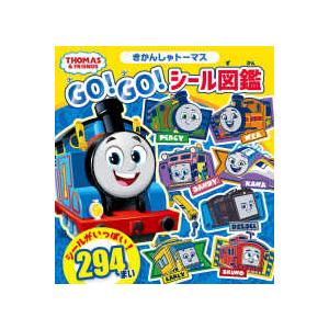 シールだいすきブック  きかんしゃトーマスＧＯ！ＧＯ！シール図鑑―ＴＨＯＭＡＳ＆ＦＲＩＥＮＤＳ