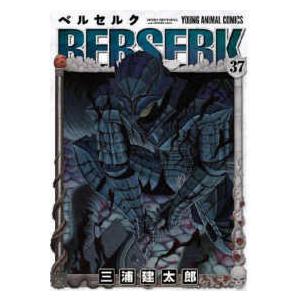 ベルセルク 42/三浦建太郎/スタジオ我画/森恒二 : bookfanプレミアム