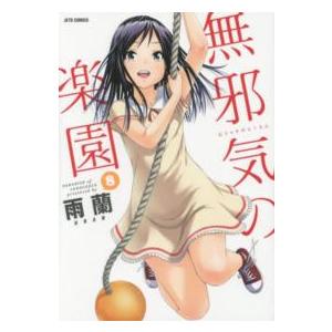 新品 / ペリリュー 楽園のゲルニカ & 外伝 セット (全15冊) 全巻セット