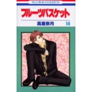 マーガレットコミックス センチメンタルキス 〈14〉 : 紀伊國屋書店
