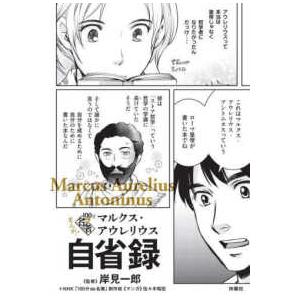 小学館版・学習まんがスペシャル ポケモンをつくった男 田尻智