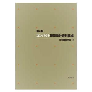 あっという間にうまくなる神経ブロック上達術 改訂第5版 : 有隣堂