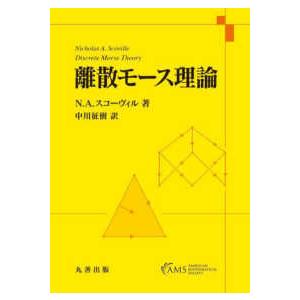 離散モース理論