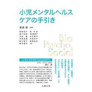 ナーシング・グラフィカ 老年看護学 2 高齢者看護の実践 （第7版