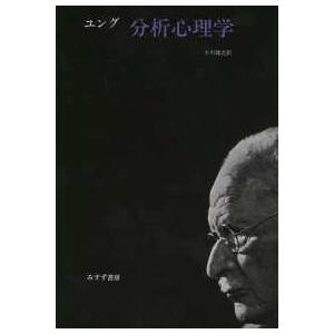 分析心理学