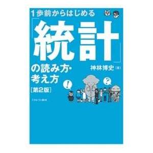 国土交通白書2024の読み方 : 紀伊國屋書店Yahoo!店 - 通販 - Yahoo