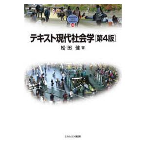 コトラー＆ケラー＆チェルネフ マーケティング・マネジメント （原書