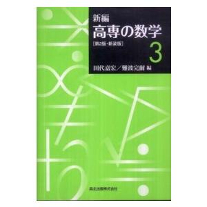 救急救命士標準テキスト （改訂第11版） : 紀伊國屋書店Yahoo!店