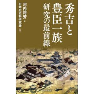 2026年2月】日本古代史の本のおすすめ人気ランキング - Yahoo!ショッピング