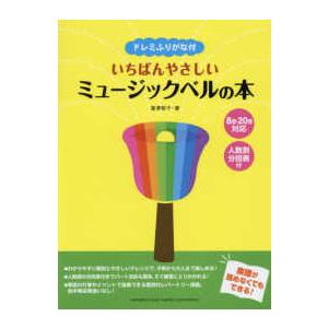 パブロック革命　本 パブロック革命 | ウィル バーチ, Birch,Will, 英述, 中島 |本