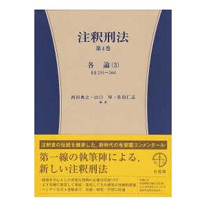 国家賠償法コンメンタール （第4版） : 紀伊國屋書店Yahoo!店 - 通販