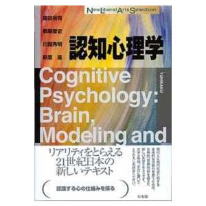 送料無料】[本/雑誌]/ヒルガードの心理学 / 原タイトル:ATKINSON