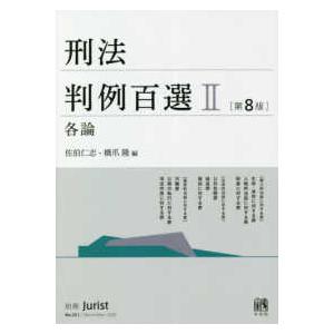 伊藤真の民法入門―講義再現版 （第8版） : 紀伊國屋書店Yahoo!店