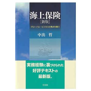 最新 金融商品取引法講義 第7版 : かんぽうbookstore - 通販 - Yahoo