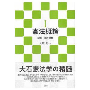 刑法演習サブノート210問 （第2版） : 紀伊國屋書店Yahoo!店