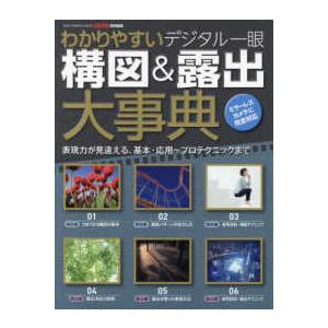 本/雑誌]/吉方旅行と引っ越し 世界一の開運法!/西谷泰人/著 : ネオ