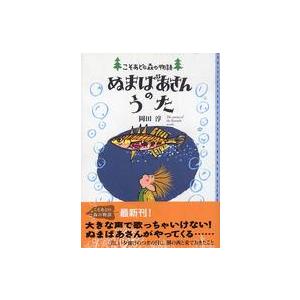 新品 / 岡田淳こそあどの森の物語完結セット(全12巻セット) : 漫画全巻