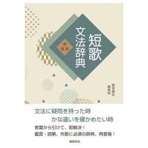 送料無料】[本/雑誌]/人事訴訟の審理の実情/小河原寧/編著 : ネオ
