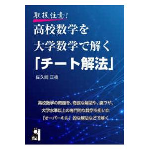 京大・入試数学 51年の軌跡 ［1971年〜2021年］ : 学参ドットコム